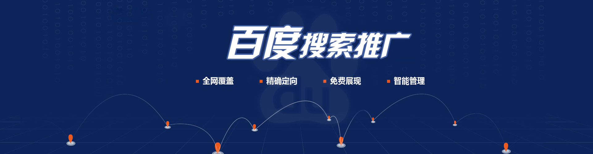 宝坻百度开户高返点